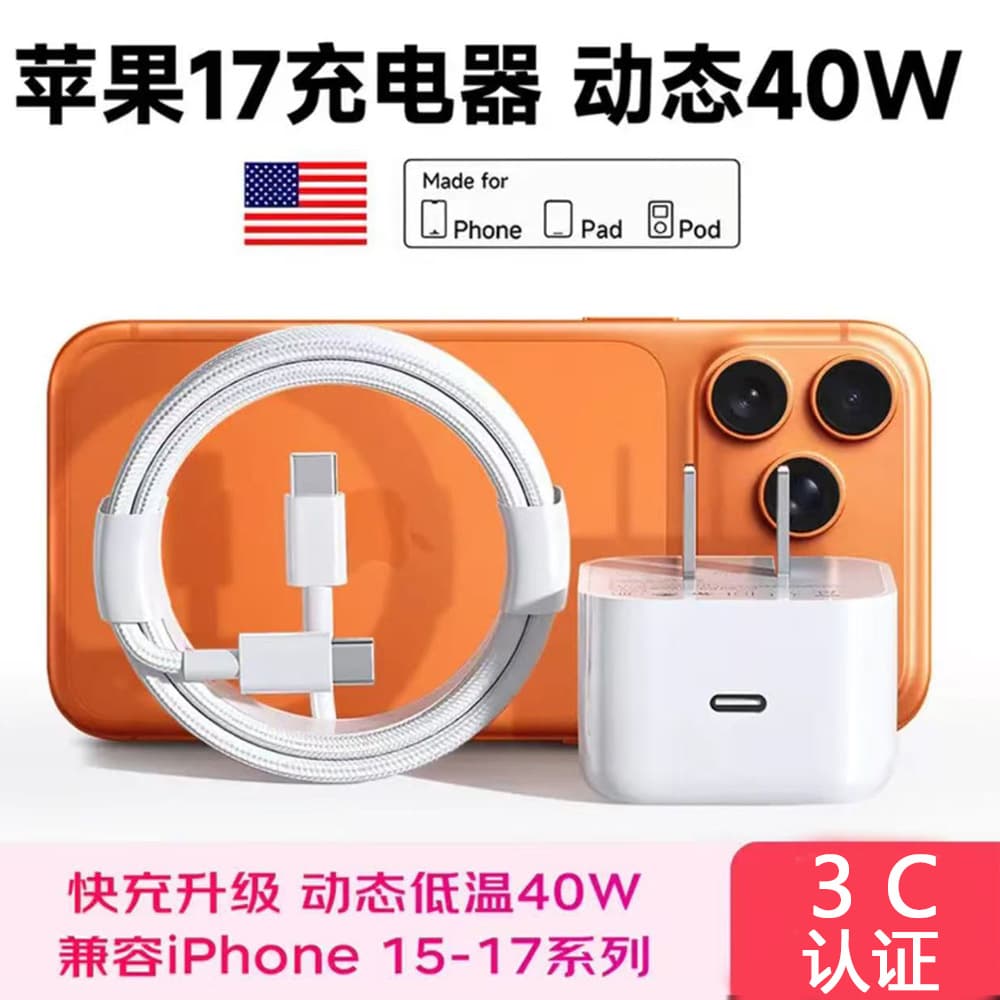 Dynamic 40W Apple Charger for iPhone 17/16 Fast Charger 60W Original Fast Charger 15W GaN