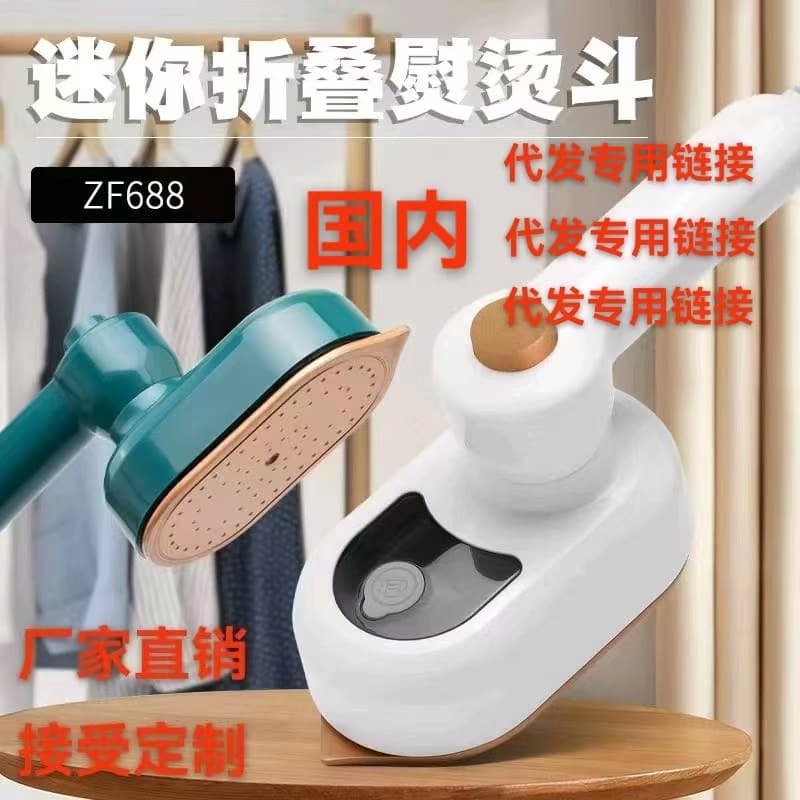 Drop Shipping Special Cross-border Mini Folding Electric Iron Handheld Portable Garment Steamer Dry and Wet Dual Use Travel Iron