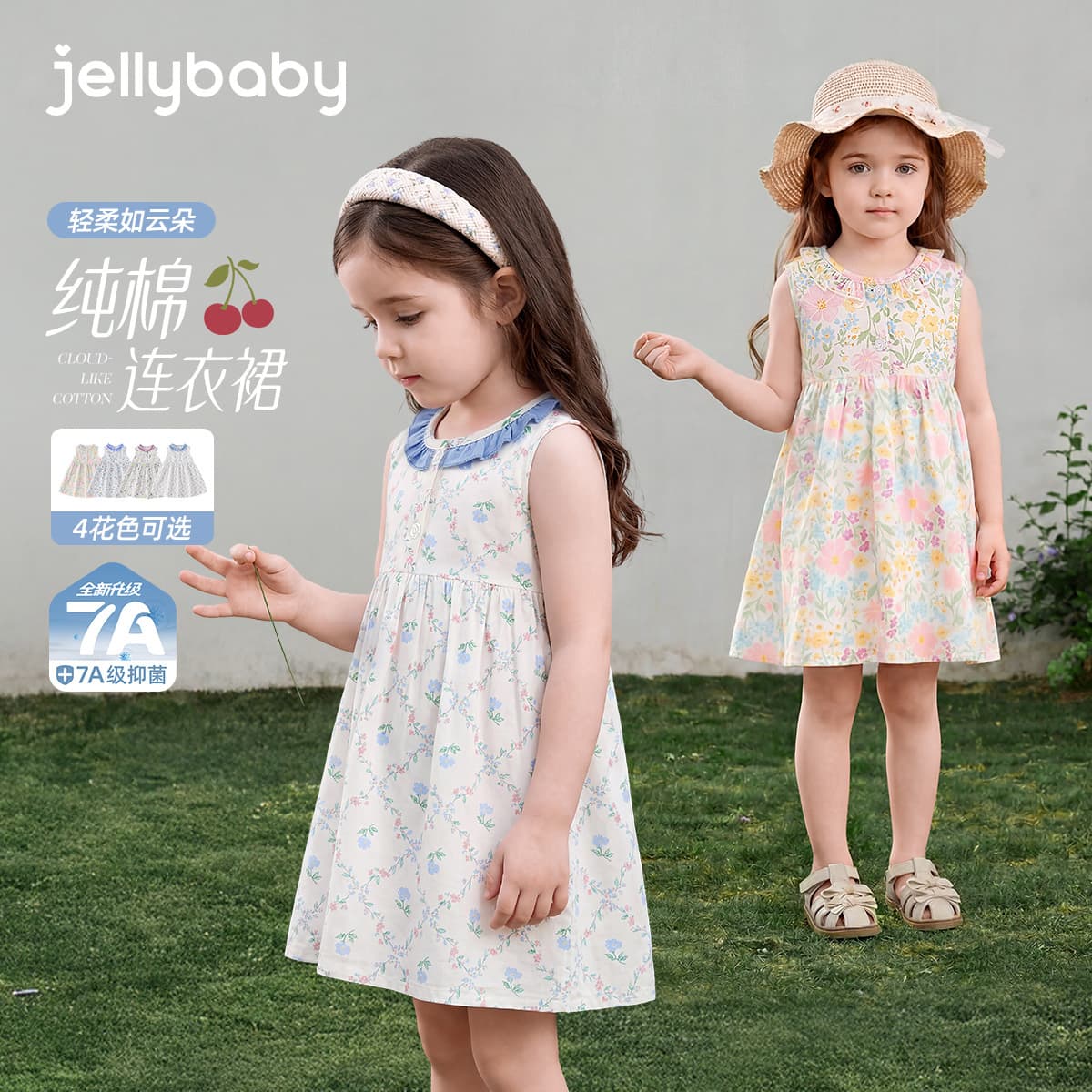 Jerry Baby Kids Dress Summer 2026 Pure Cotton Floral Baby Dress Children's Casual Girls' Dress