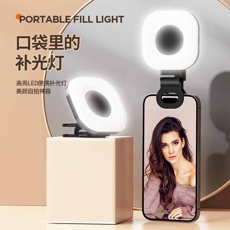 Cross-border new product C03 portable photo fill light mobile phone selfie photography light live broadcast beauty pocket light
