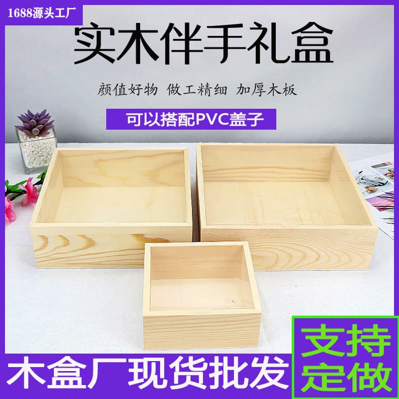 Wholesale Wooden Gift Box Solid Wood Gift Box Souvenir Box Candy Wooden Box Bridesmaid Wedding Banquet Gift Box Holiday Gift Box