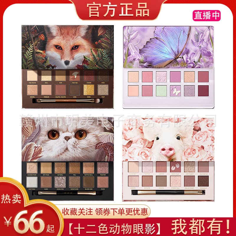 Explorer 12-Color Eyeshadow Animal Eyeshadow Palette In Stock King Glory Eyeshadow In Stock
