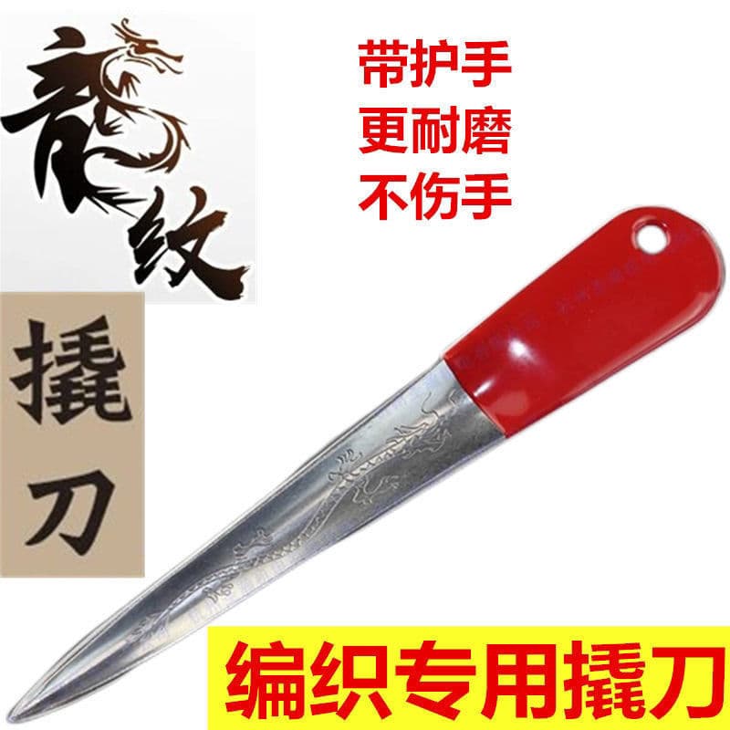 Rattan Weaving Pry Tool, Dragon Pattern Pry Knife, Rattan Weaving Tool, Cane Weaving Tool, Knife, Rattan Chair Tool