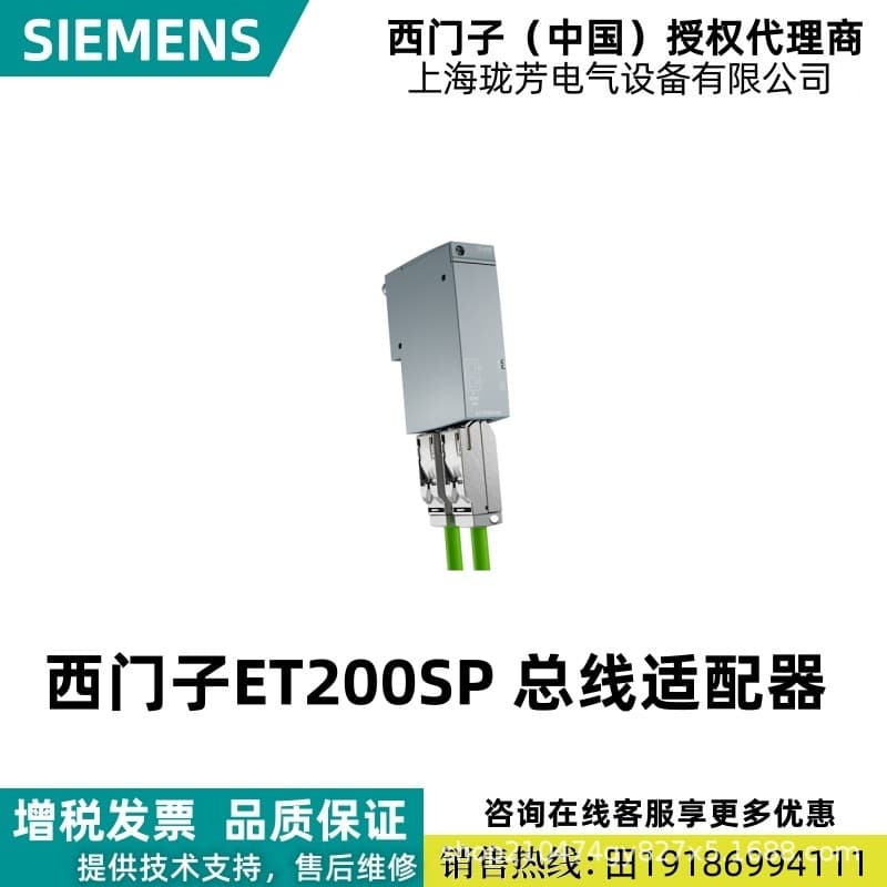 6ES7193-6AR00-0AA0 Siemens ET200SP bus adapter 6ES71936AR000AA0