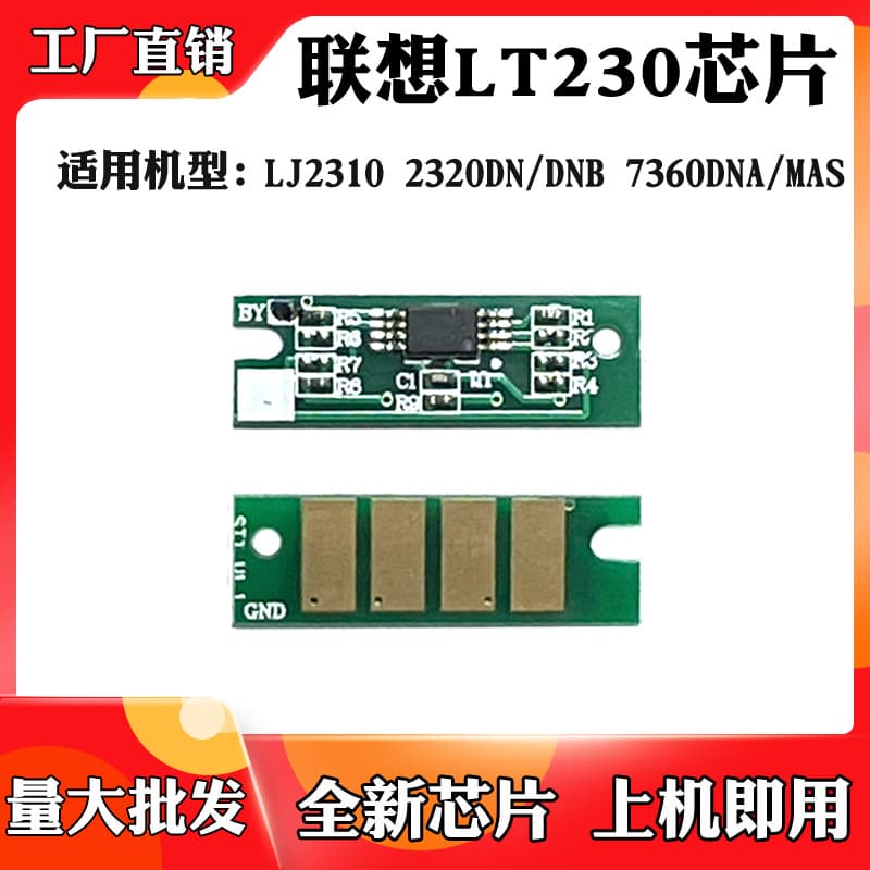 Compatible with Lenovo LJ2310 LT230 Toner Cartridge Chip, 2320DN/DNB, 7360 Toner Counter Chip