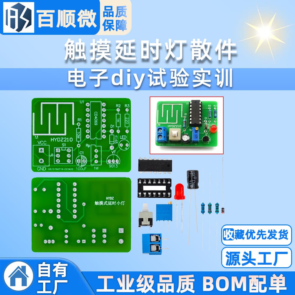 Touch Delay Light Kit, Touch Sensor Light Electronic Small Kit, Touch Switch for DIY Experiments and Training