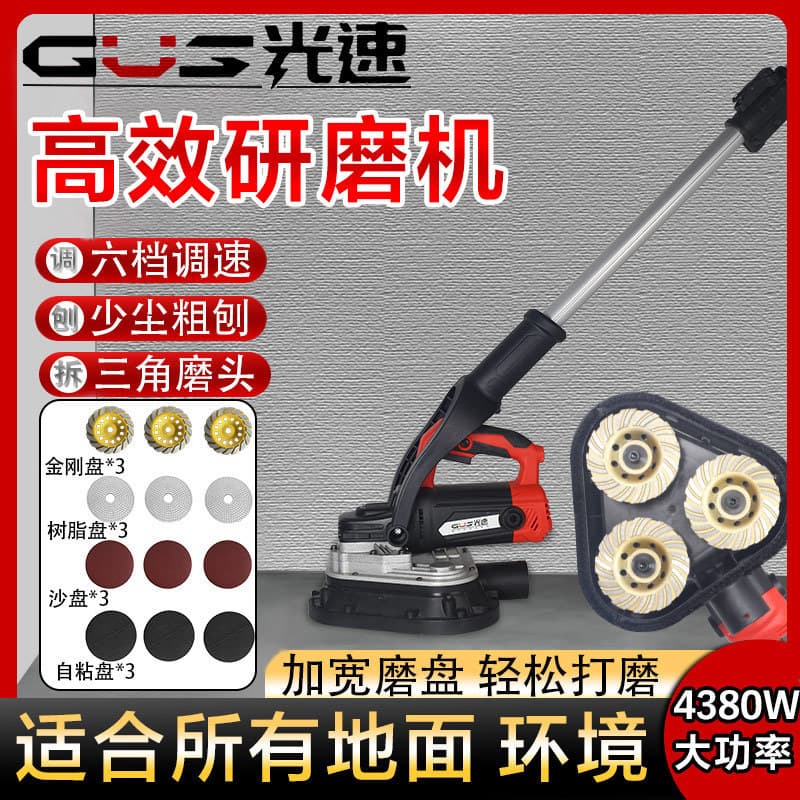 Light Speed Handheld Three-head Dust-free Grinder, Floor Grinder, Edge Grinding Concrete Cement Floor Renovation Epoxy