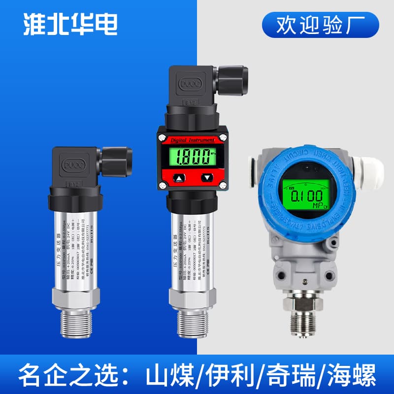 Pressure transmitter sensor air pressure sensor high precision water pressure hydraulic gas with digital display air diffusion silicon