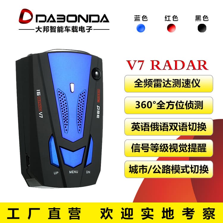 V7 Electronic Dog In-Stock Vehicle Speed Detector Radar Speedometer with Chinese, English, and Russian Languages