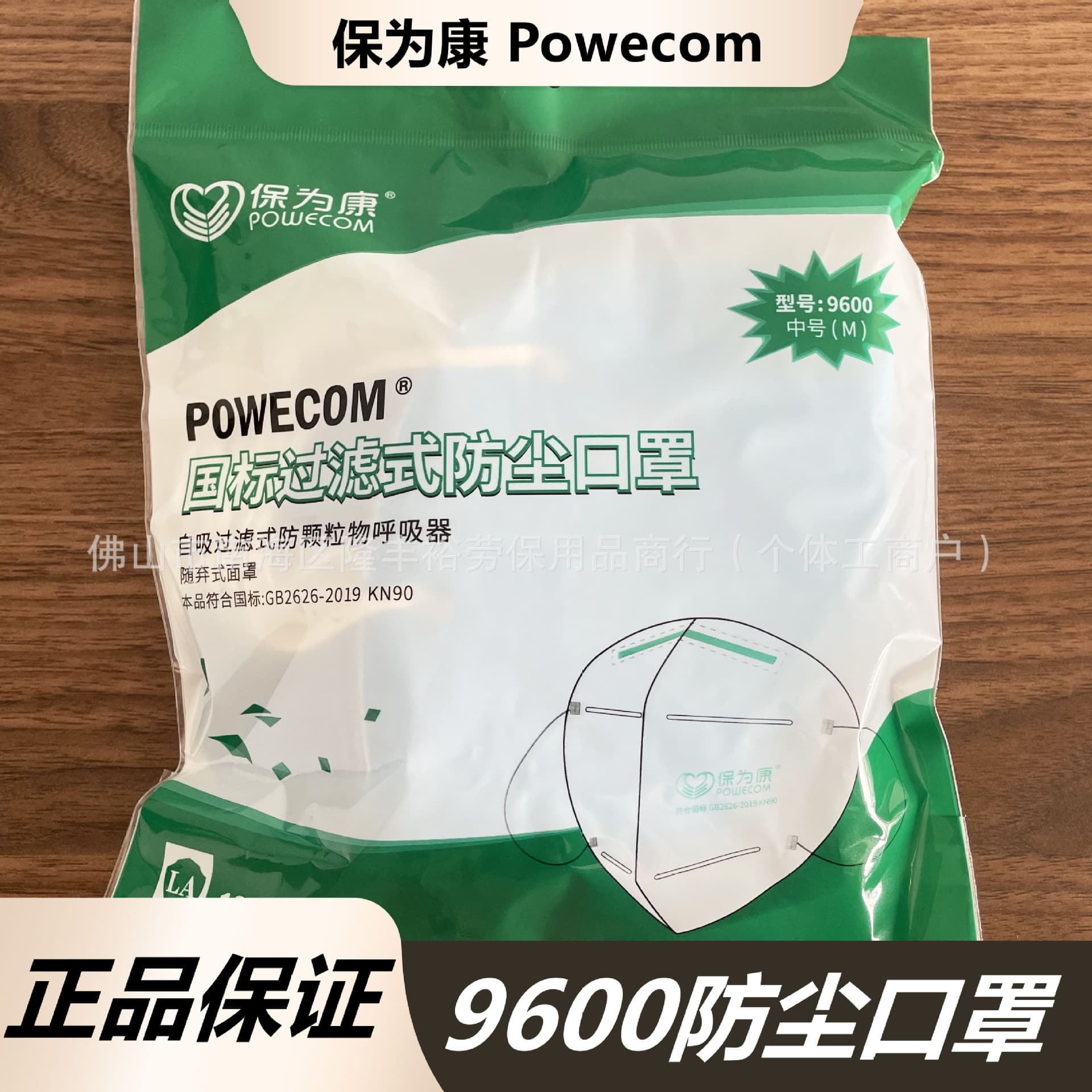 Baoweikang 9600 Dust Mask, Earloop White and Blue Foldable Dust Mask for Industrial Dust