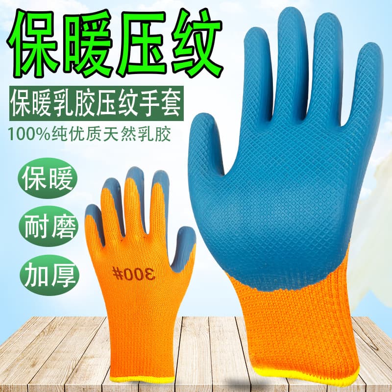 Insulated labor protection wear-resistant gloves with fleece terry embossed rubber latex thickened winter cold-resistant work construction site dipped.