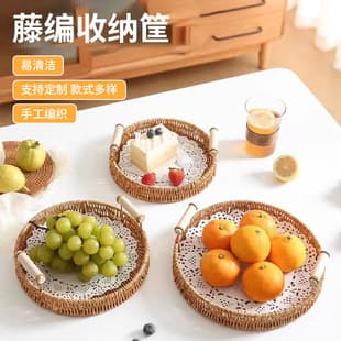 Rattan-Look Woven Storage Basket, Desktop Organizer for Snacks, Fruit Storage, Afternoon Tea Tray, Fruit Tray Storage