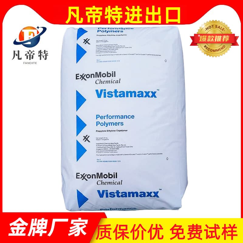 EVA foaming modified POE 9061 toughening agent Exxon 9071 shoe sole foaming polyolefin elastomer resin.