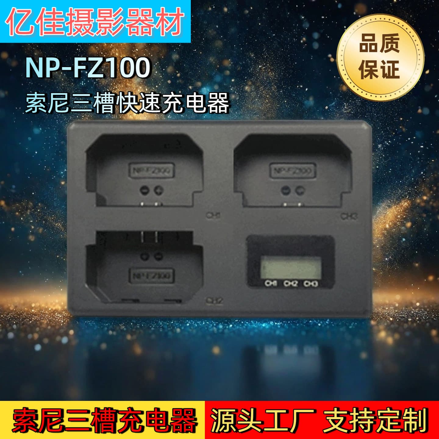 FZ100 Battery Charger with USB Interface and LCD Display - Type-C Charging Stand
