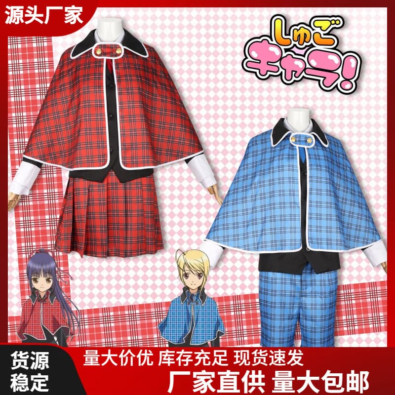 Guardian Sweetheart Cosplay Costume - Hotaru Utatane? No, correct: Shugo Chara! Cosplay Costume for Tadase Hotori and Rima Mashiro - Anime Cape Outfit Full Set