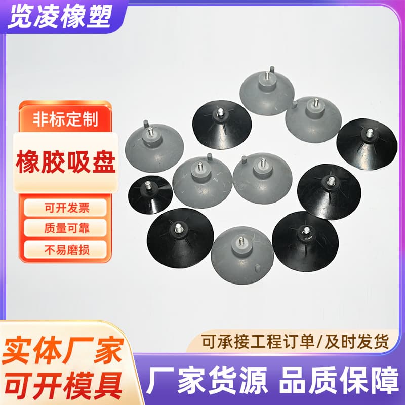 Custom silicone suction cup silicone plug robot accessories suction cup suction nozzle generator set shock absorption pad silicone bottle stopper