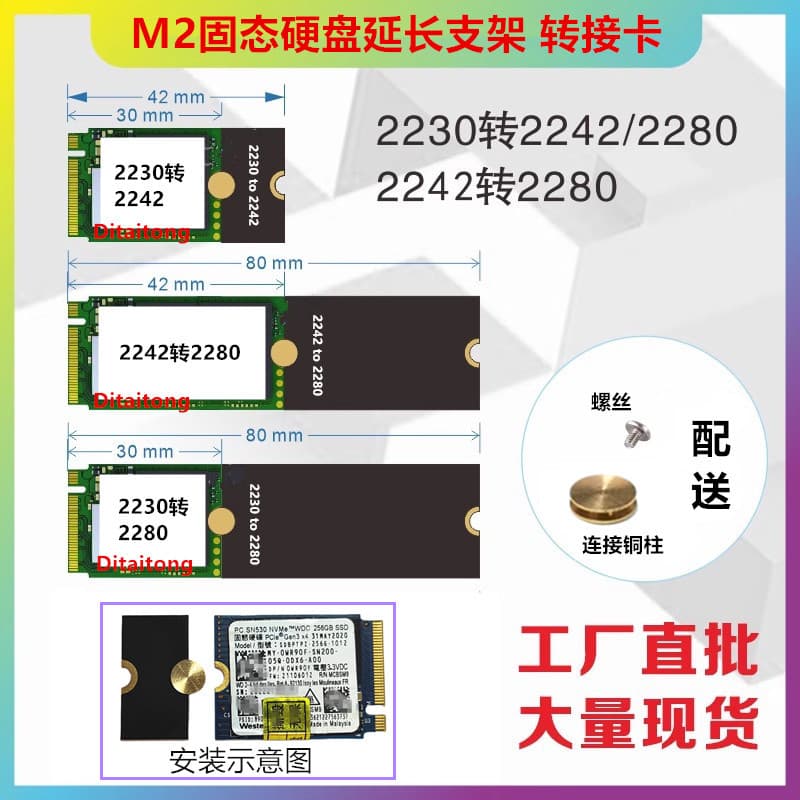 M.2 NVMe NGFF SSD 2230 to 2242 to 2280 Solid State Drive Extension Bracket Adapter Board/Card