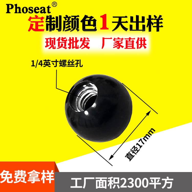 17mm Ball Head to 1/4 Female Thread Adapter for Phone Live Streaming Stand, Plastic Swivel Ball Head