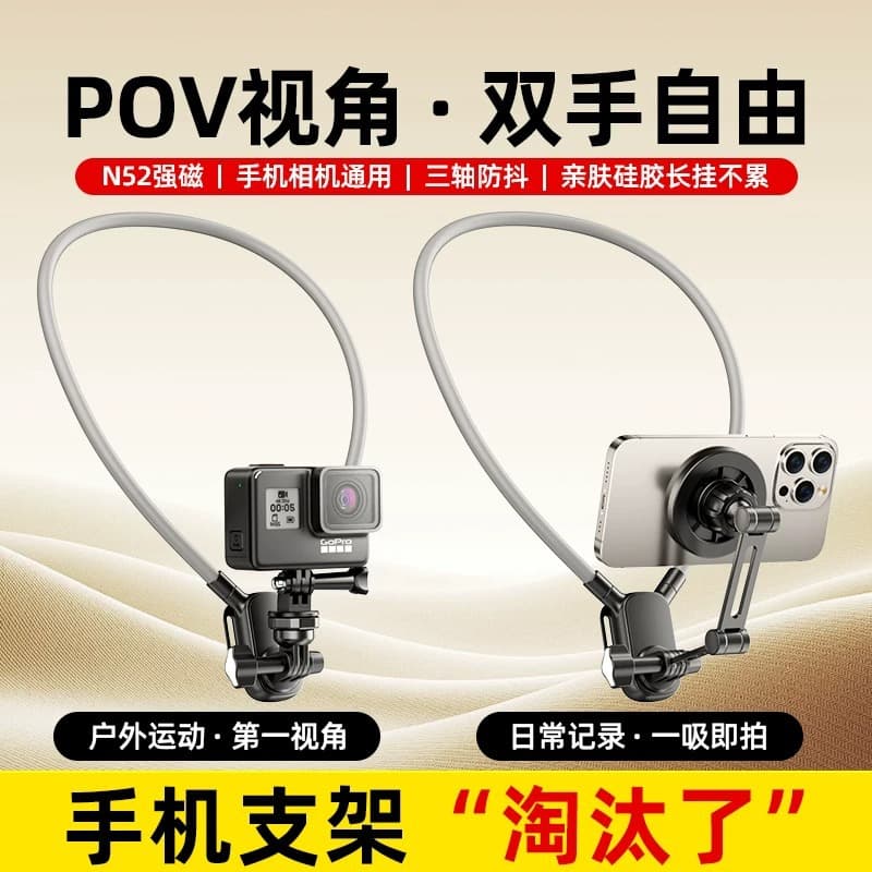 Neck-mounted mobile phone holder first-person shooting equipment artifact hanging neck mobile phone holder magnetic chest selfie vl