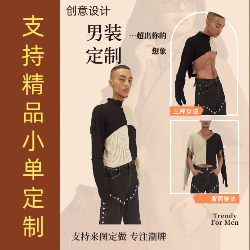 Men's Sweater Customization for Amazon Cross-Border, Men's Knitwear Faux Two-Piece Patchwork Pullover Wool Sweater OEM