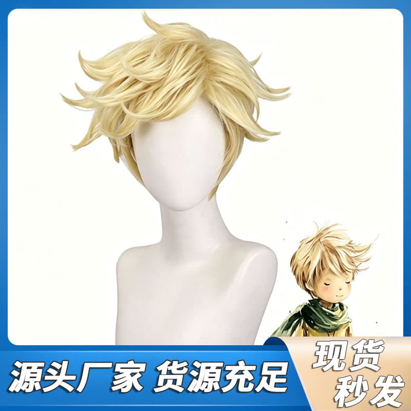 Shunting Le Petit Prince Little Prince Cos Wig Light Gold Flip Short Hair for Kids Boys Cosplay