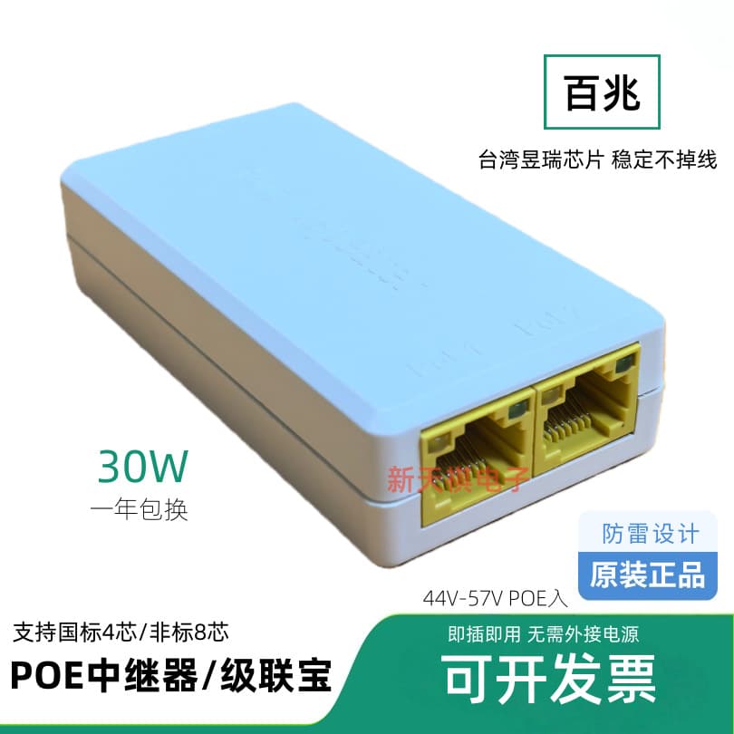 100M standard POE one-to-two relay extender PoE switch one-to-two distribution repeater cascade treasure
