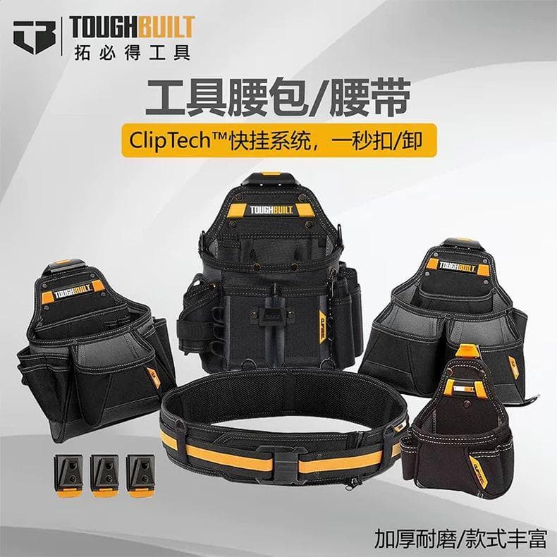 ToughBuilt Quick-Release Tool Pouch, Multi-Functional for Carpenters, Electricians, and Tradesmen, Thickened Cross-Body Bag with Buckle Belt Work Set