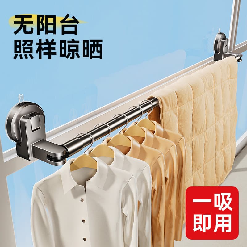 Suction Cup Retractable Clothes Rod, No-Drill Clothes Hanger for Wall, Balcony, Bay Window