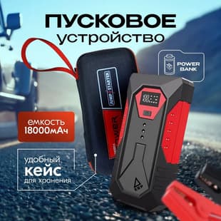 Hot Selling in Russia Multifunctional 12V Car Starter Battery Booster Emergency M43 Jump Starter