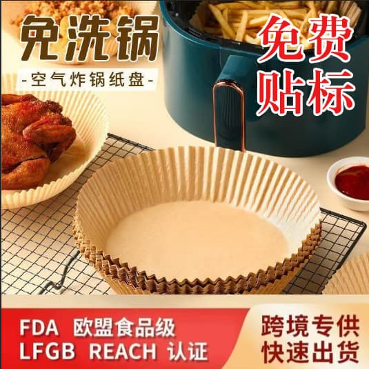 Manufacturer Wholesale Air Fryer-specific Paper, Oil-proof Absorbent Tray Liners, Round Oven Heat-resistant Baking Paper