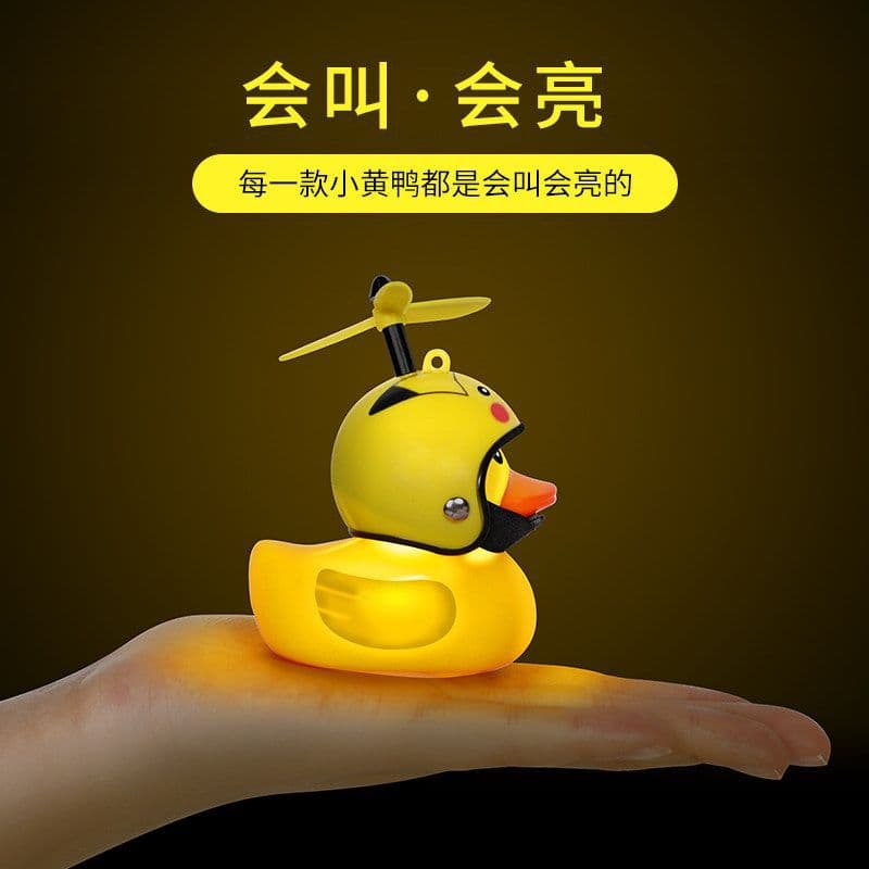 Electric Bike Little Yellow Duck Turbo Duck Internet Celebrity Social Duck Helmet Duck TikTok Car Light Bell
