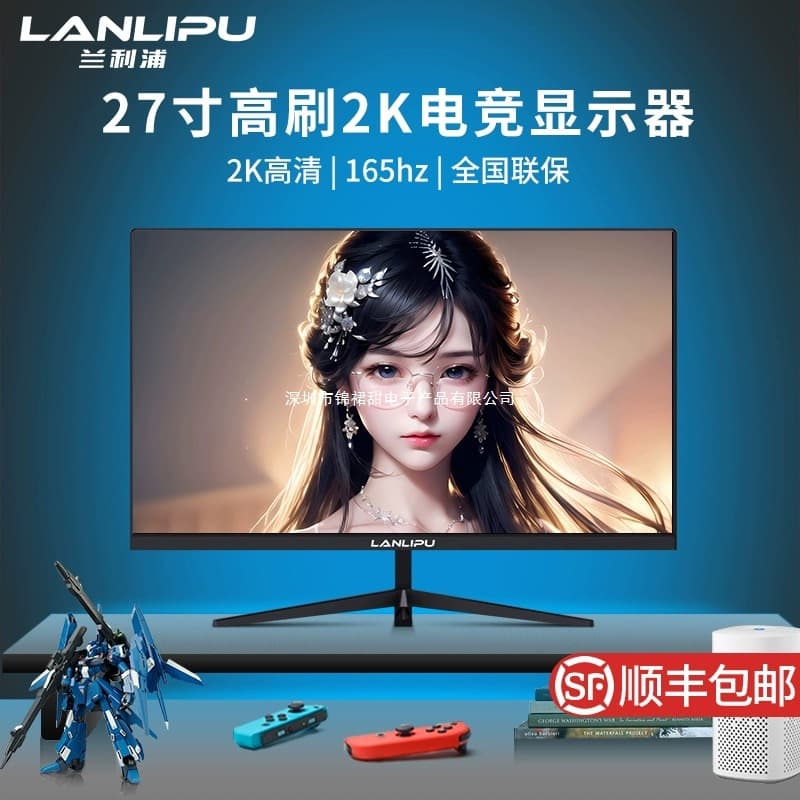 Computer Monitor 24-inch Gaming 165Hz Curved 2K Borderless 27-inch HD Office Desktop External Screen