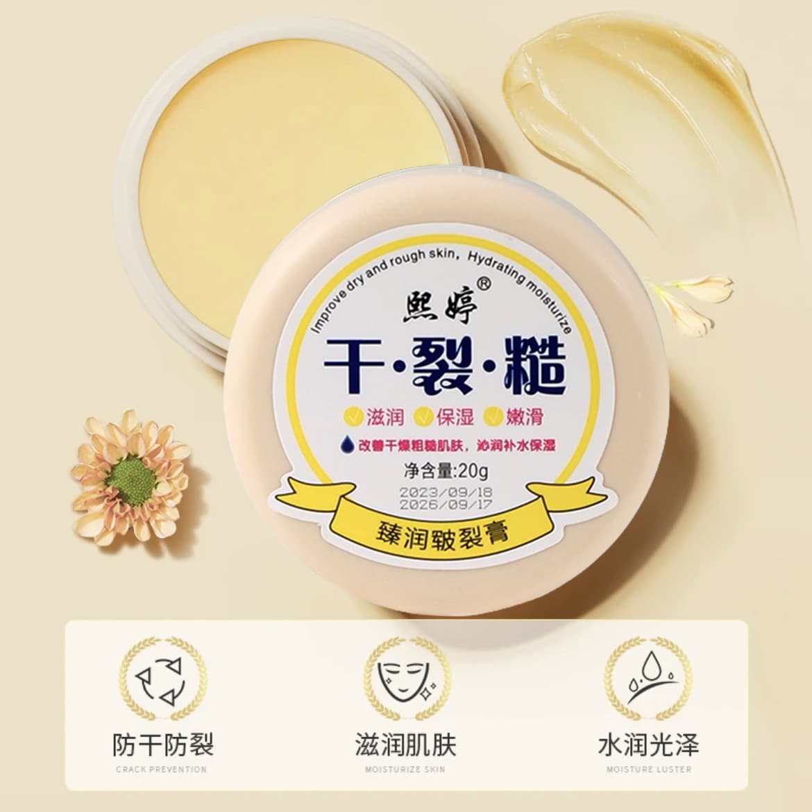 [Boxed] Dry Crack Cream for Rough Fissures, Hydrating and Moisturizing, Prevents Heel Dryness, Foot Freeze, Hand and Foot Care Cream