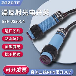 Diffuse Reflection Sensor E3F-DS30C4 Infrared Induction 10C4 Three-Wire NPN Normally Open 6V/36V Photoelectric Switch