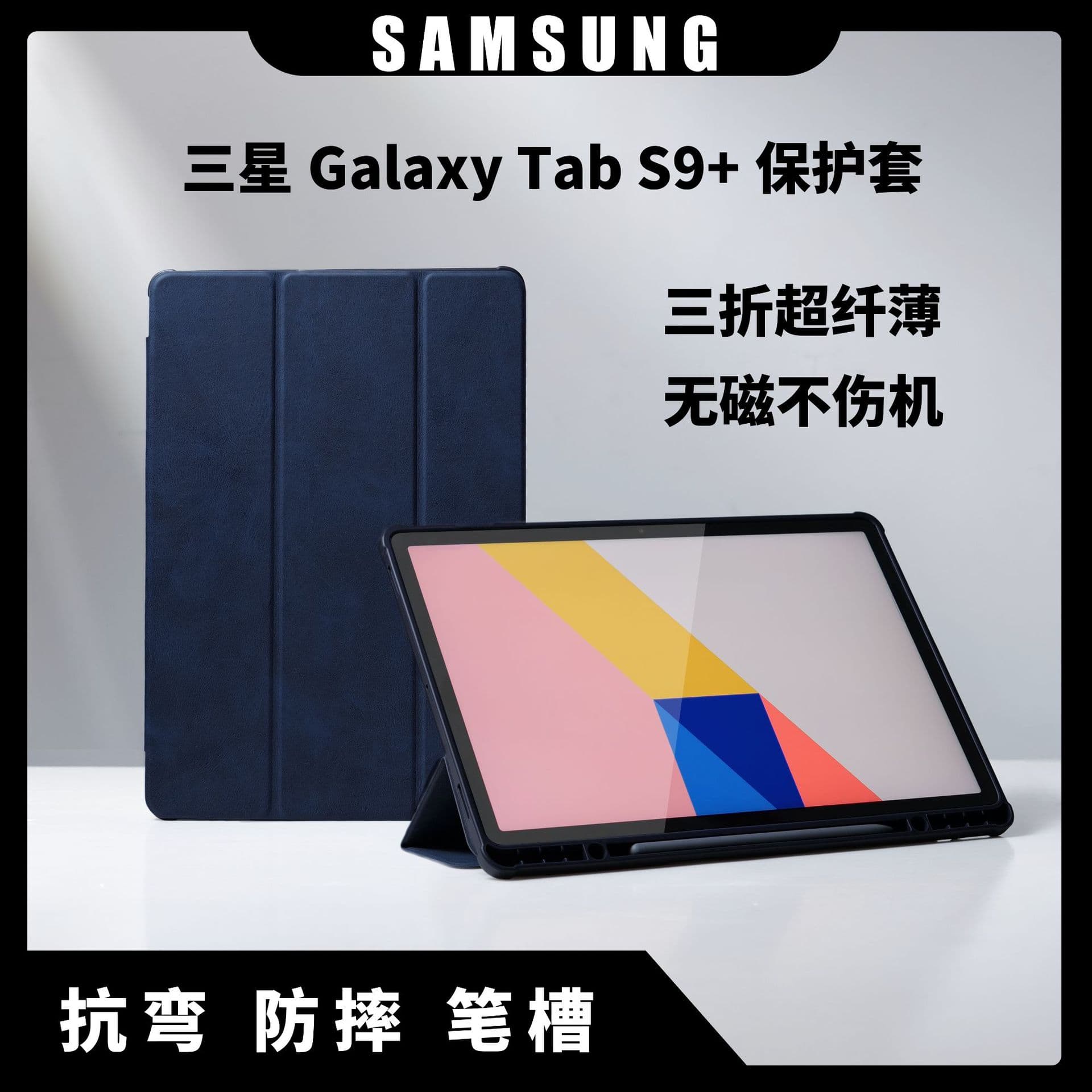 Suitable for Samsung Galaxy Tab S9 Plus Tablet Protective Case S9 Stand Non-magnetic Tri-fold Leather Case Protective Case