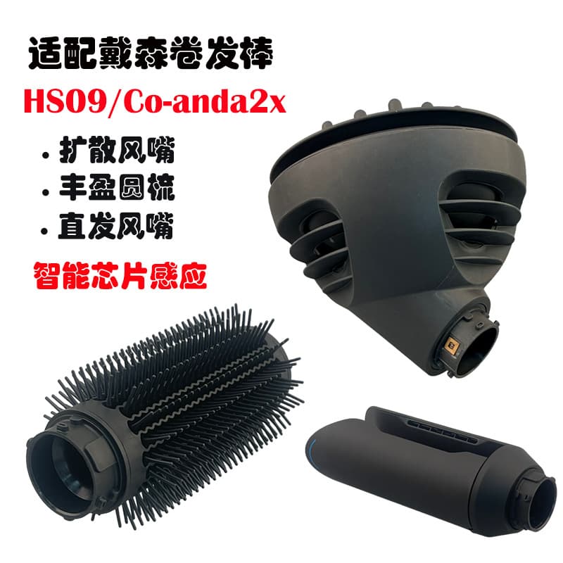 Compatible with Dyson Airwrap HS09/Co-anda2x Diffuser Nozzle, Straightening & Smoothing Nozzle, Volumizing Round Brush