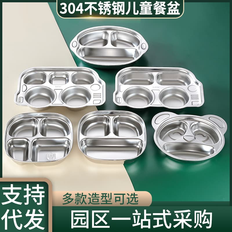 304 Stainless Steel Dielectric Plate Fast Food Plate Kindergarten School Dining Plate Children's Tableware Baby Plate