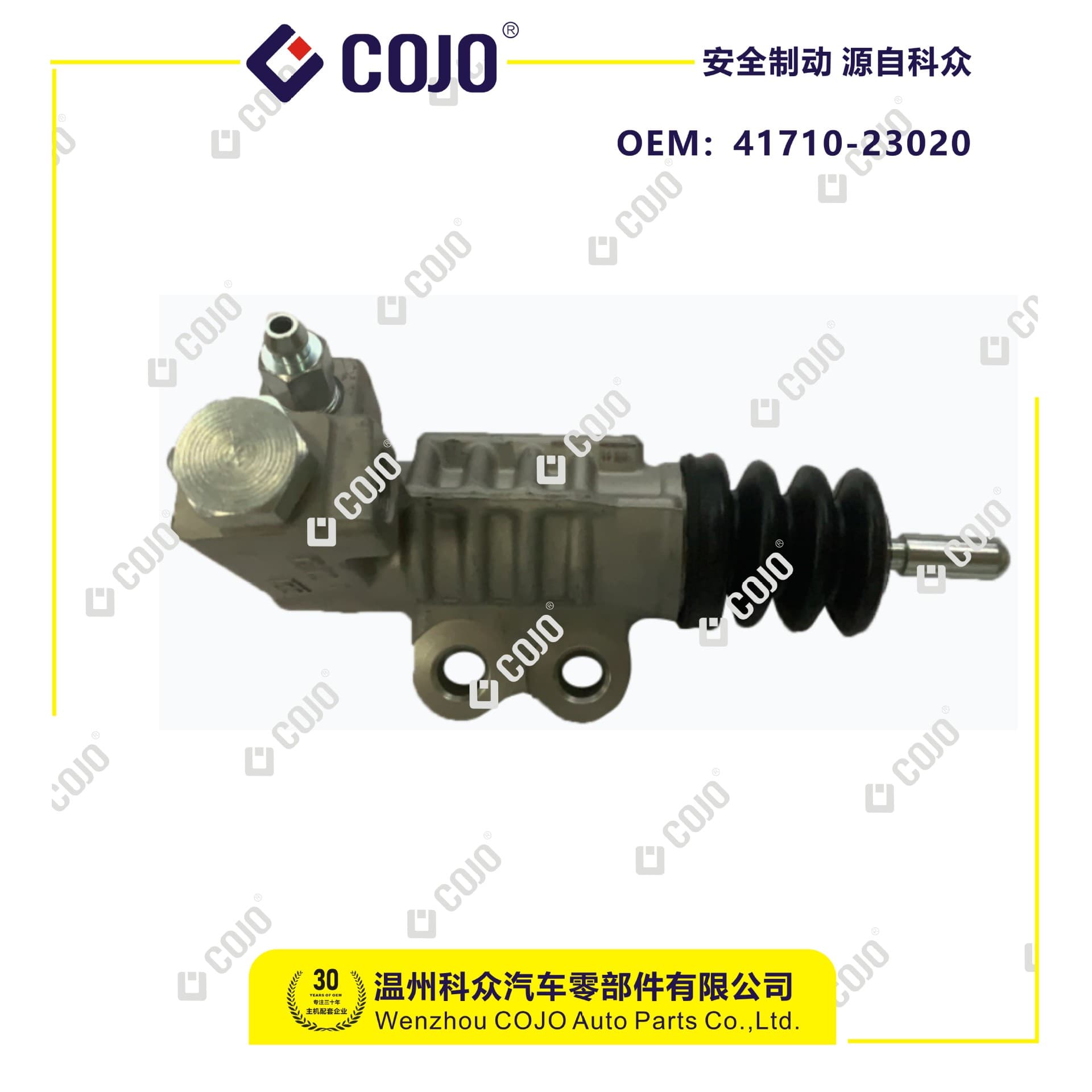 41710-23020 suitable for Hyundai Kia clutch slave cylinder without LOGO 4171023020