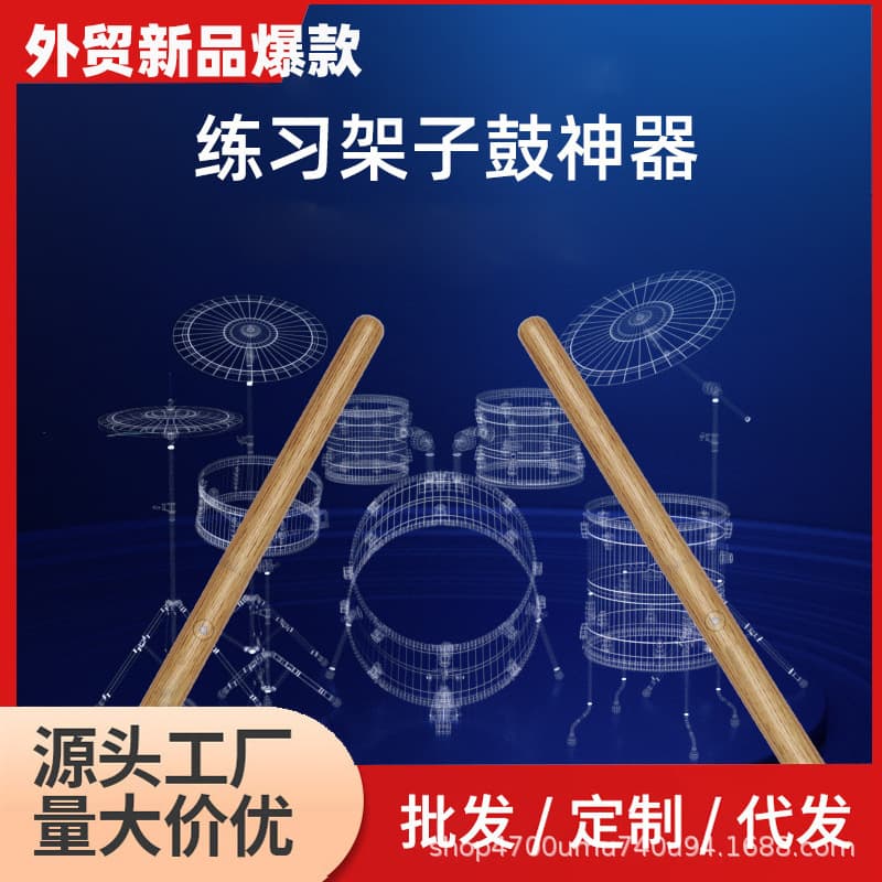 Cross-border New Arrival Gesture-controlled Air Drum Set, Portable Smart Virtual AR Shadow Music Instrument, Amazon Electronic Drum Kit