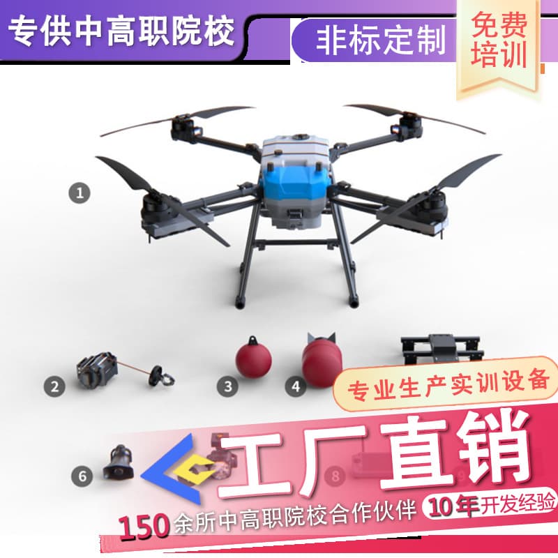 UAV C100p Flight Platform - Aerial Photography Training Unit, Specifically for Vocational Schools