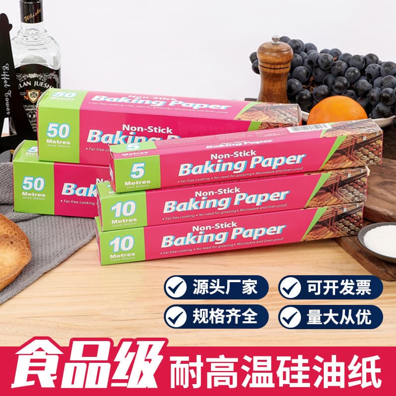 Baking paper, household silicone paper, air fryer wrapping paper, barbecue grill pan packaging paper, pastry shop double-sided baking paper supplies