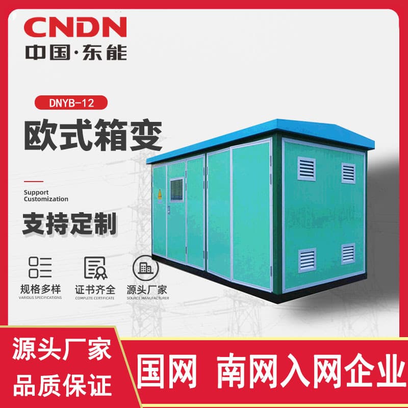 Supply outdoor box-type substation European-style box transformer 630KVA charging pile photovoltaic step-up transformer prefabricated