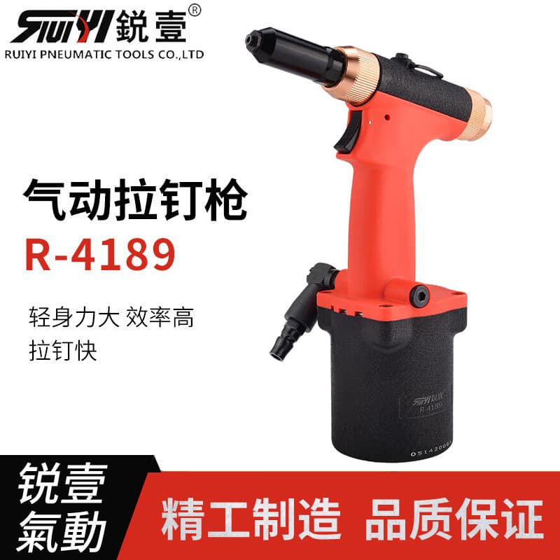 Ruiyi 4189 Pneumatic Rivet Gun, Lightweight Self-Priming Blind Rivet Gun for Aluminum Rivets