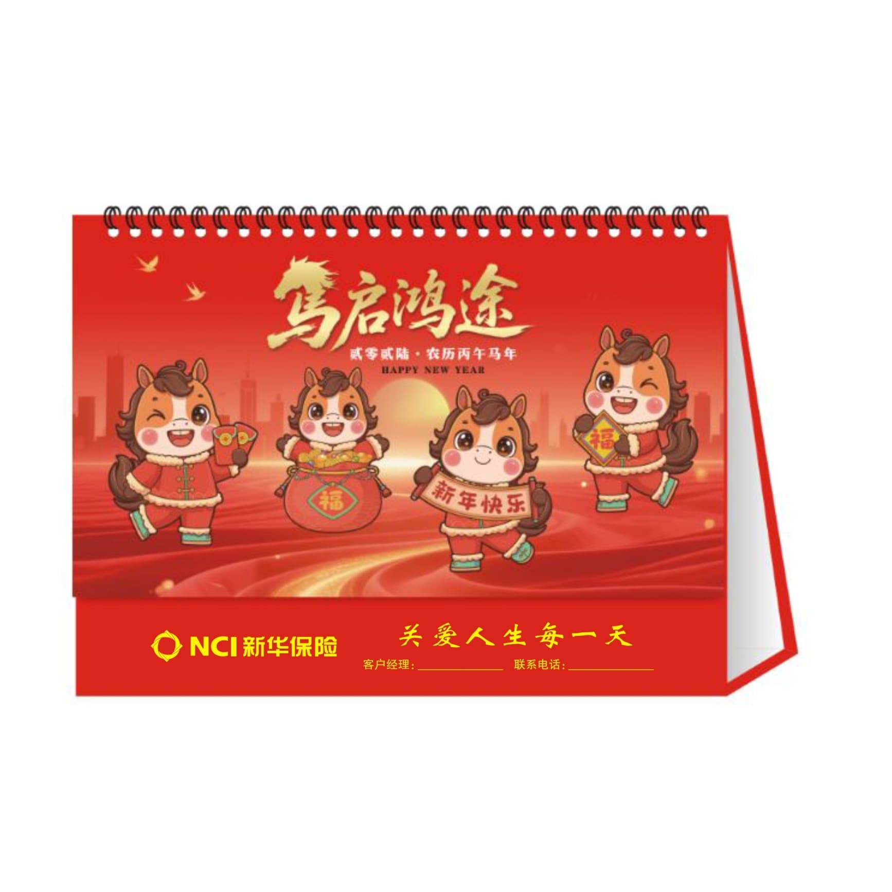 New China Life Insurance "Ma Qi Hong Tu" Medium Universal Edition Insurance Concept Desk Calendar