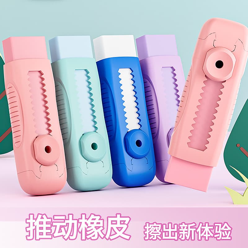 Push-Pull Eraser for Kids and Elementary School Students, Pencil Eraser, Crumb-Free Push-Pull Locking Eraser, Stationery Wholesale