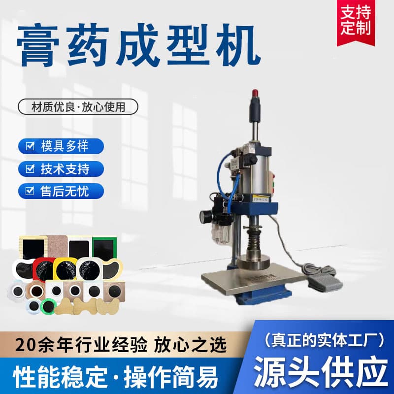Small-Scale Plaster Forming Machine, Various Specifications of Plaster Forming Machines, Free Trial of the Machine, Plaster Forming and Tabletting Machine