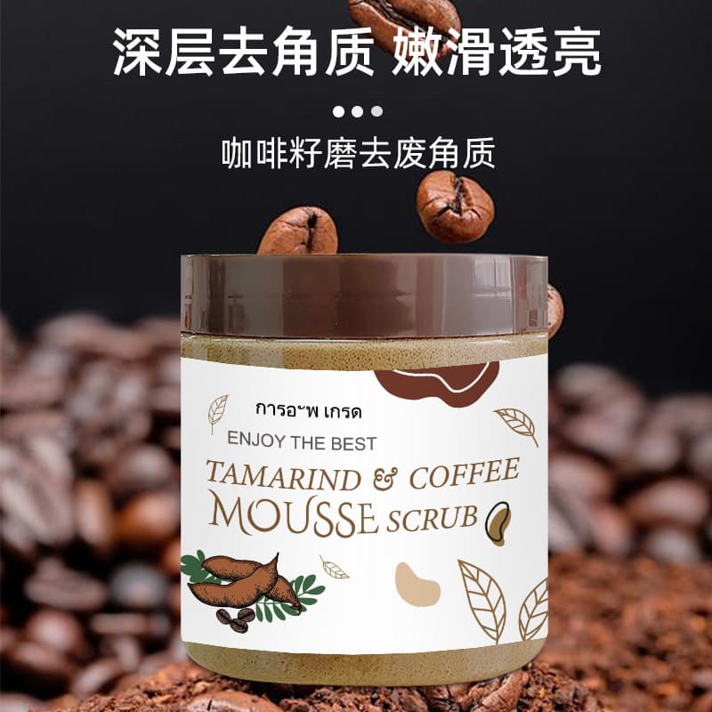 Cross-Border Exclusive Coffee Sea Salt Body Scrub Gentle Exfoliating Softening Refreshing Moisturizing