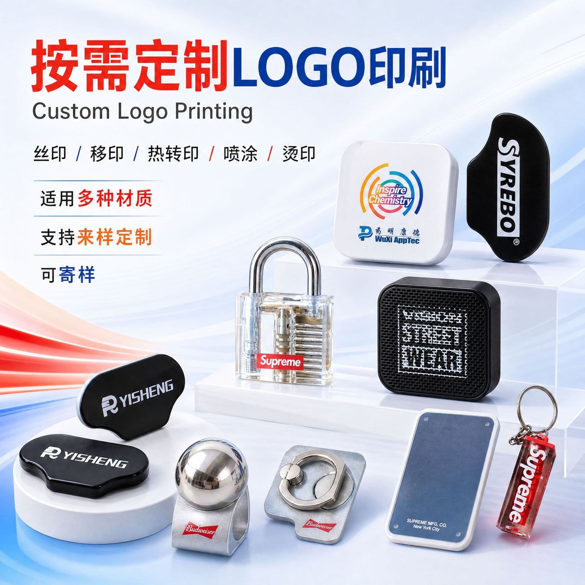 Plastic Material Printing Logo Processing Screen Printing Pad Printing Processing Custom Plastic Gift Pad Printing LOGO Sample Available