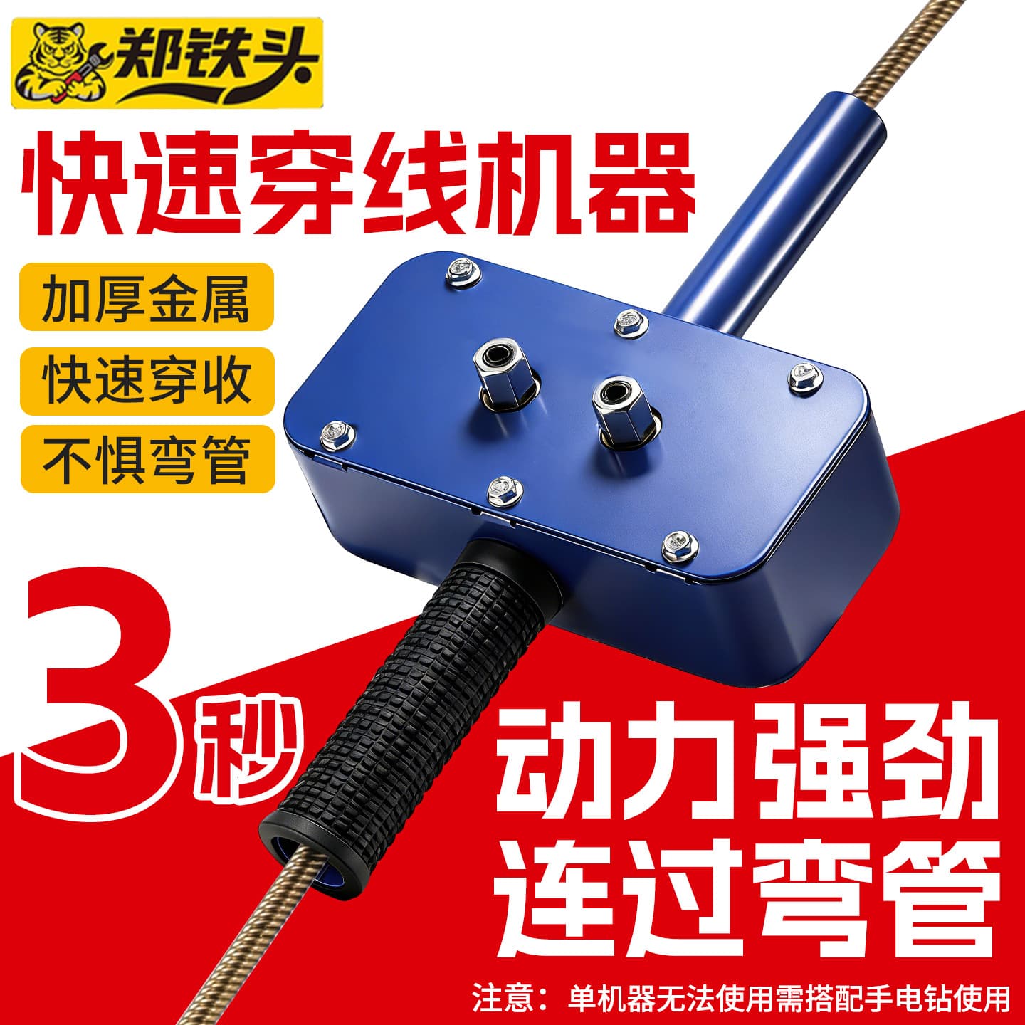 Small Portable Multi-Function Wire Threader, Effortless Universal Type, No Battery Needed, Spring Wire Threading Tool
