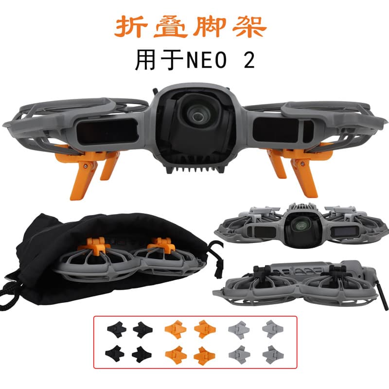CQT is a protective bracket accessory for DJI NEO 2 folding riser tripods, scratch-resistant and wear-resistant landing gear.
